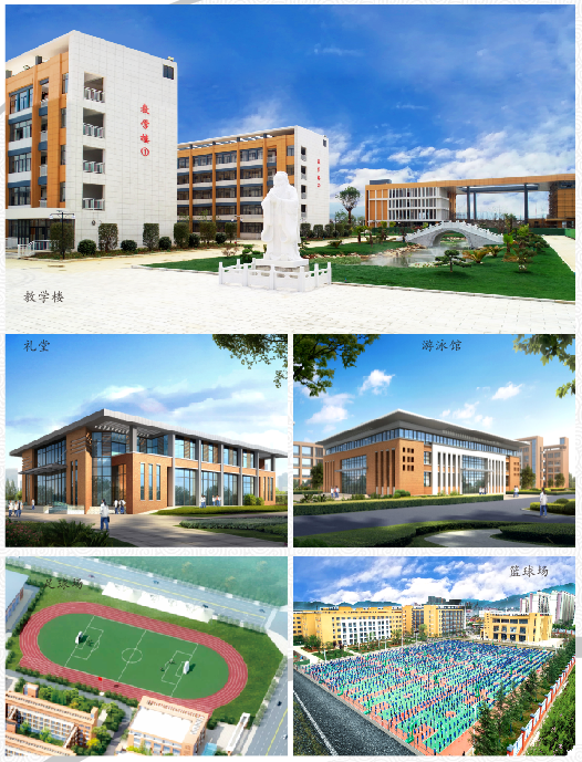 正道教育集团2020年优秀骨干教师招聘简章-昭通正道