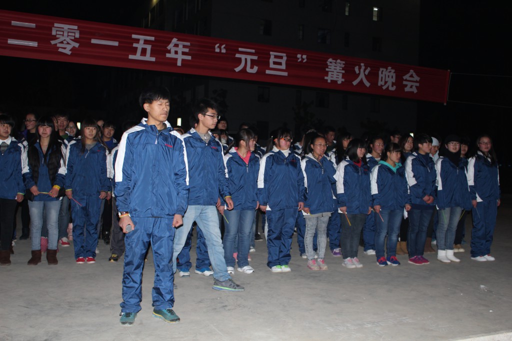 昭通信息 正道教育篝火晚会
