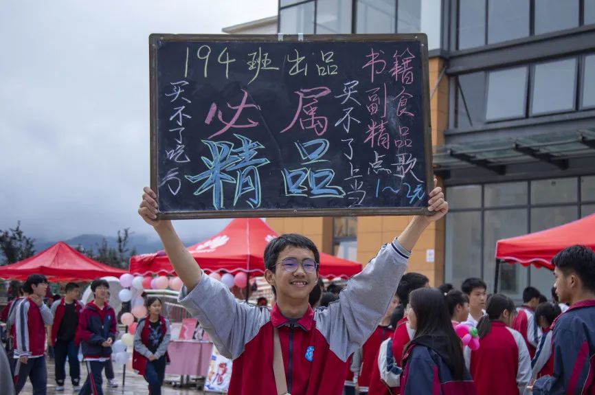 多彩社团 青春市集 | 正道中学“跳蚤市场”热闹开市！