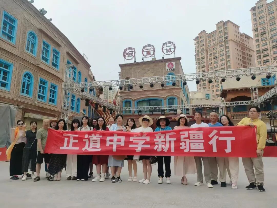 正道教师2025暑期专属福利｜魅力齐鲁、辽阔西域深度行