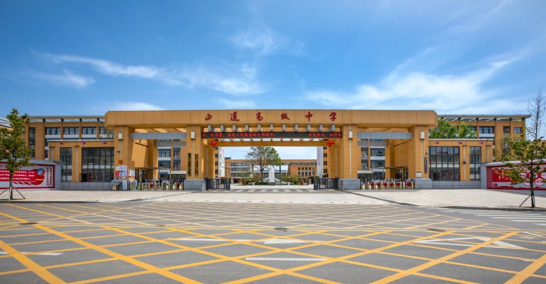 十年深耕，书写乌蒙大地上的教育答卷：正道中学如何“完整每个生命，成全每种可能”？