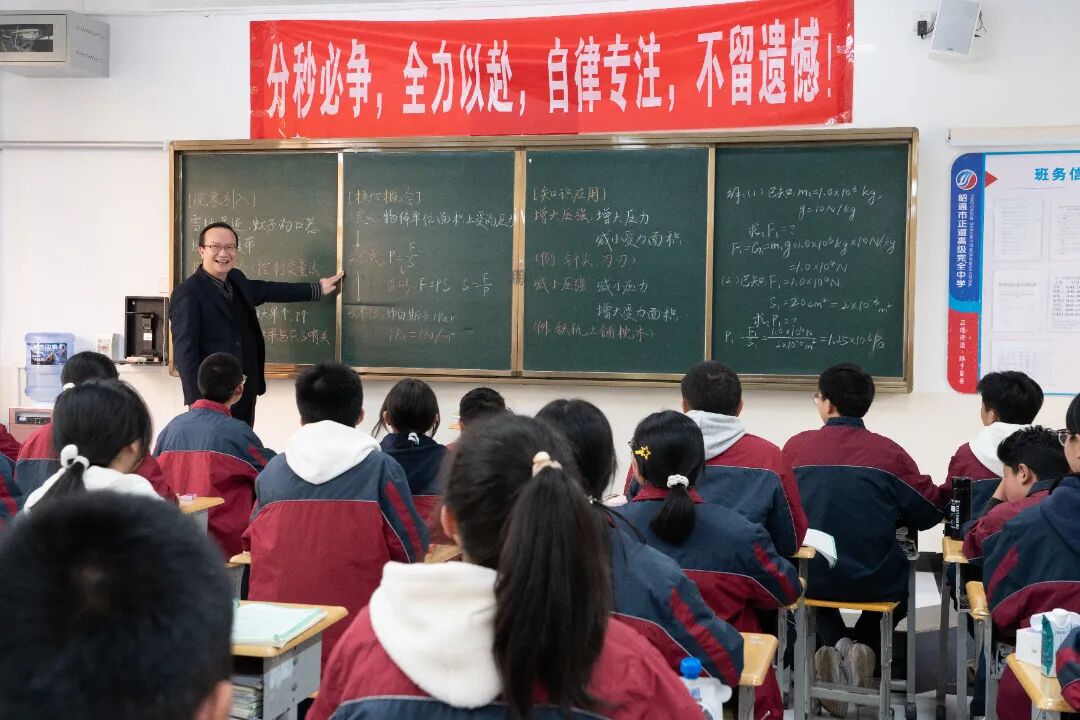高效课堂