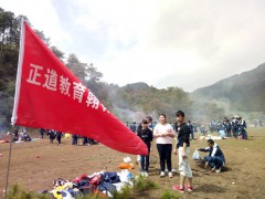 云南昭通市正道教育高一及初中年级大型春游活动